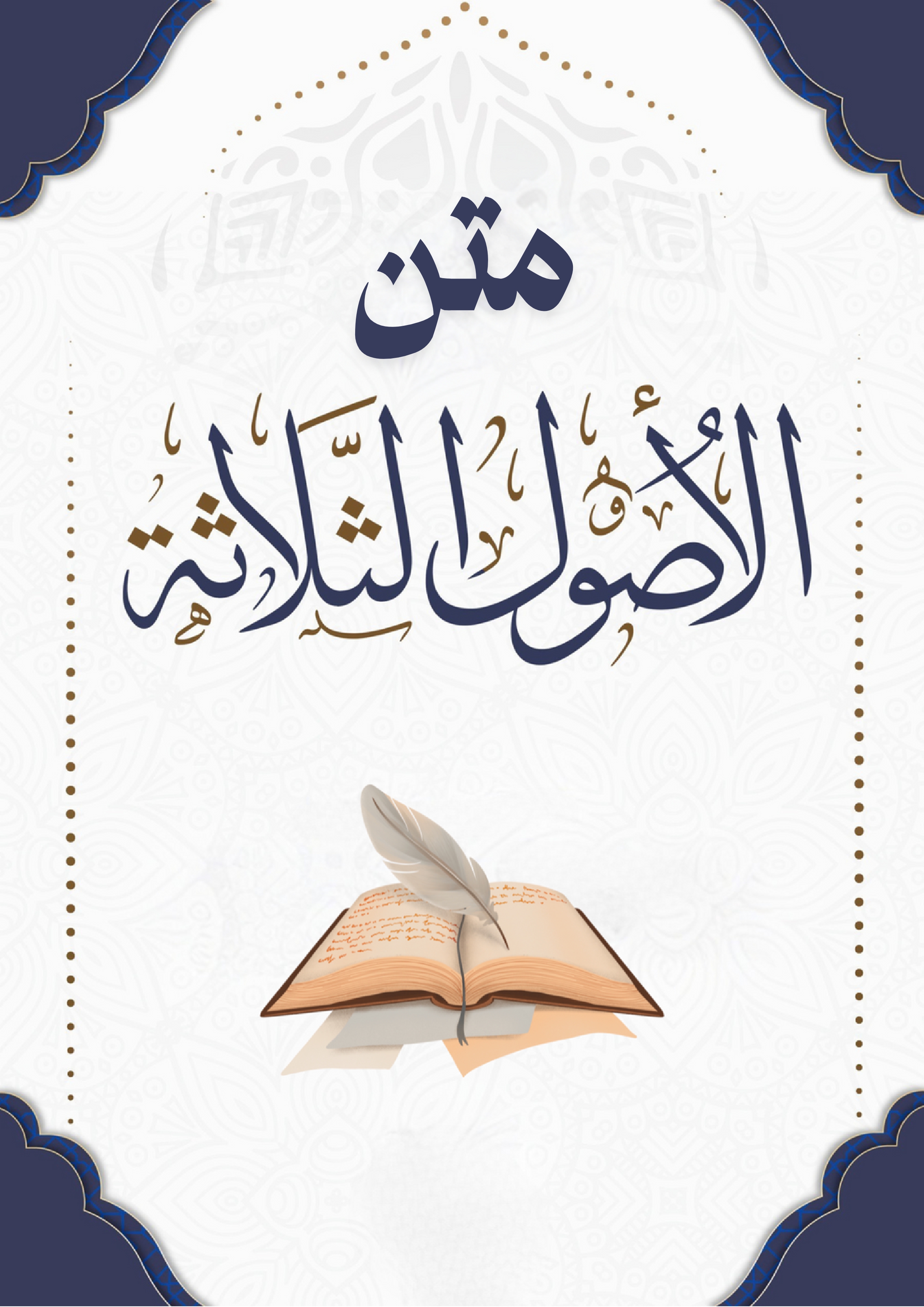 غلاف الكتاب